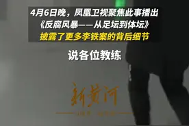 李铁落网细节披露：听了5分钟课被喊出教室，手机也没拿，再也没回来图片