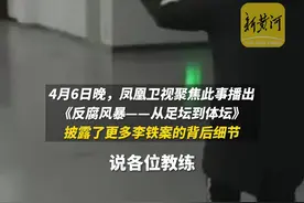 李铁落网细节披露：听了5分钟课被喊出教室，手机也没拿，再也没回来图片