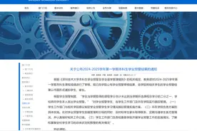 215名大学生被降级！华工发布学业预警图片