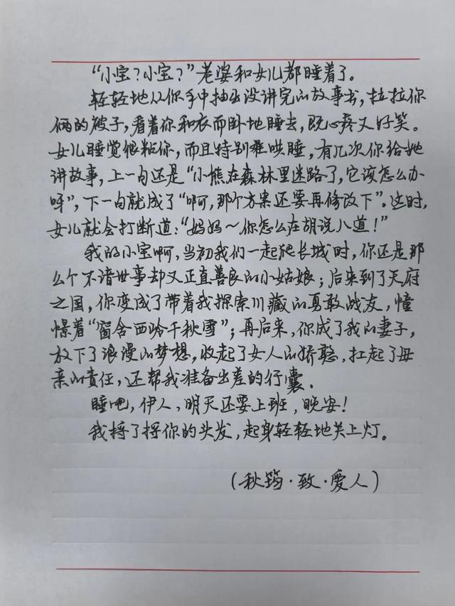 航空人的“老派”爱情故事