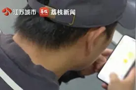 “海龟精英”男友称有1000多万存款，需付押金才能取出，女子不听朋友提醒被骗12万元图片