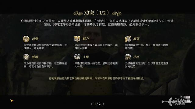 《天国：拯救2》图文流程任务全攻略