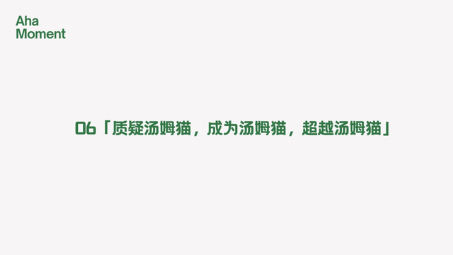 Koji杨远骋：见了100个AI创始人后，我得出了这15个Aha Moments