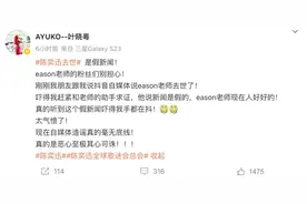 “陈奕迅去世”遭疯传，本人晒照发声图片