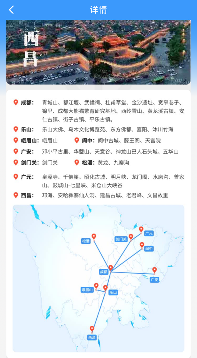 途经西昌！高铁旅游计次票上新