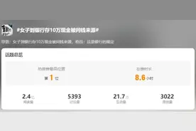 存10万元现金需说明资金来源？多家银行回应图片