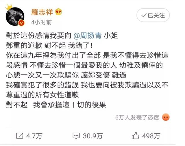 46岁罗志祥突然自曝确诊，已写好遗嘱