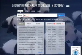 快收好！经营范围规范化表述指南来了图片
