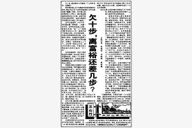 乡村行·看振兴 再向三山行·太行山采风③丨“欠十步”还要再进一步图片