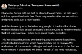 俄乌重磅！泽连斯基最新表态图片