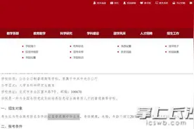 注意：这些高校明确不招复读生｜2025升学季·高考图片