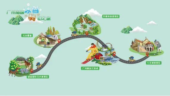 全国十佳！花都“广州南国冰雪‘骑’幻之旅”，快收藏打卡→