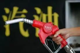 国内油价新一轮调整在即 预计汽油将重回“8元时代”图片