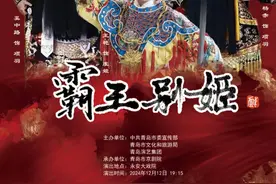 名家齐聚，梨园！第七届“艺术青岛·青岛有戏”京剧专场演出即将上演！图片