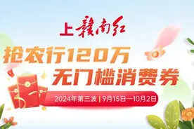 最后一轮中签结果公布！快上赣南红！图片