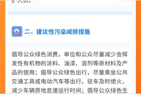 橙色预警！郑州市启动重污染天气 II 级响应图片