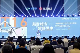 威海智慧谷T16艺文活力街区项目亮相图片