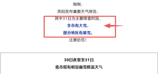 今年跨年怎么玩儿？一起勇闯白云山！