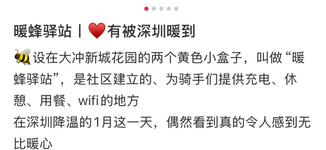 刚刚开通，大批深圳人狂喜！多地网友眼馋：“我要这个”！