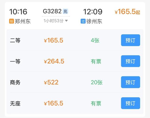 郑州坐高铁最快30分钟直达！超好吃的6个旅游城市推荐！