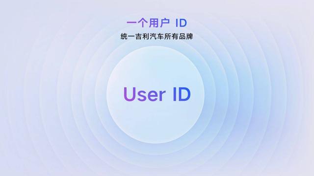 吉利发布了 Flyme Auto 2，并宣布不再开发传统智能座舱