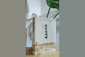 春风书评| 海飞：华丽而隐形的翅膀，读《密歇根湖畔》后感图片