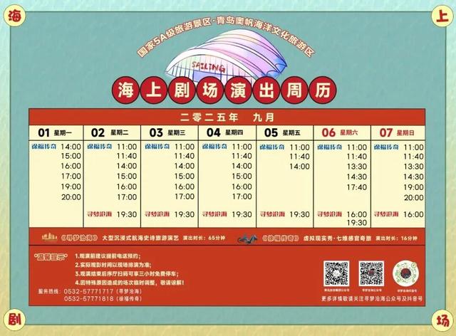 初秋“疯”玩指南来啦！“玩海神票”三重暴击、“爱青游校园体验官”招募......赶紧来把快乐收入囊中！