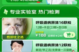 采血检测不用跑医院！京东到家快检全新推出过敏原、HPV等检测项目图片