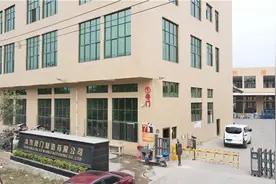 科技兴企，这家企业再获殊荣图片