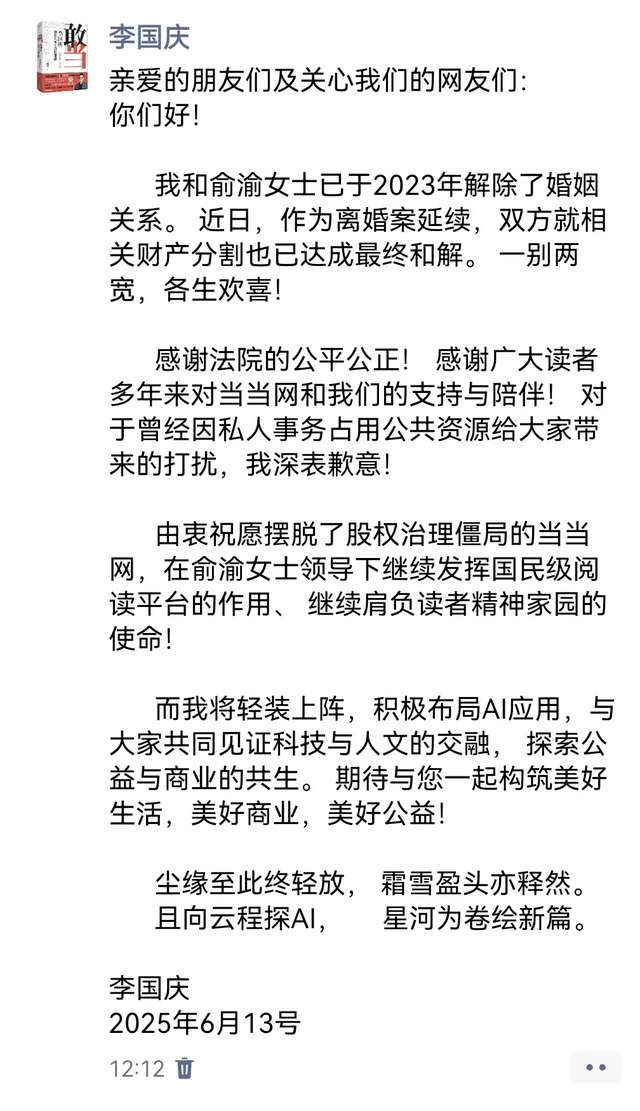 婚礼卖门票，报价2万元？当当网创始人李国庆本人在线辟谣