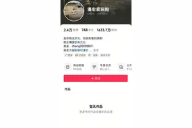 千万粉丝网红潘宏下架全部视频，曾多次被认为“虐狗”图片