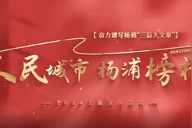人民城市，杨浦榜样｜老兵不老，捐资助学情暖校园图片