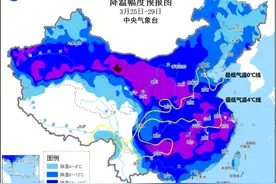 3月25日至29日寒潮大举来袭 我国大部地区降温剧烈图片