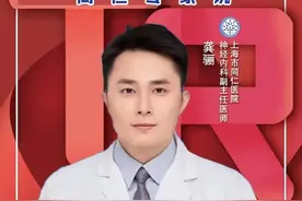 头痛如何缓解？来这里查收“头痛贴士”图片