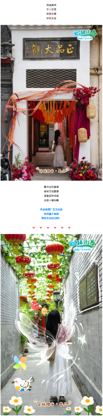 云逛街巷｜大吉巷以北，琉璃厂古文化街也很美→