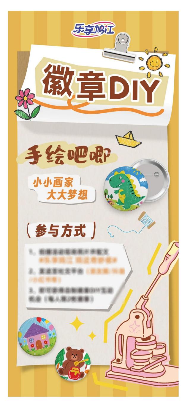 鸠”在周五，敬请“官”注！第二届“夜鸠江 yeah生活”系列促消费活动打卡攻略！