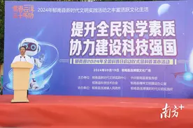 家门口享“科普盛宴”！郁南启动2024年“全国科普日”活动图片