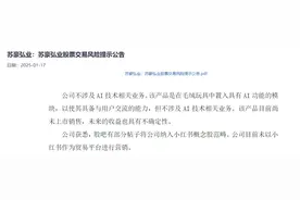 涉及小红书，三家连板公司回应！其中6连板公司否认图片