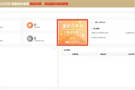 “失业保险稳岗返还”即将截止！还未确认的用人单位看过来图片