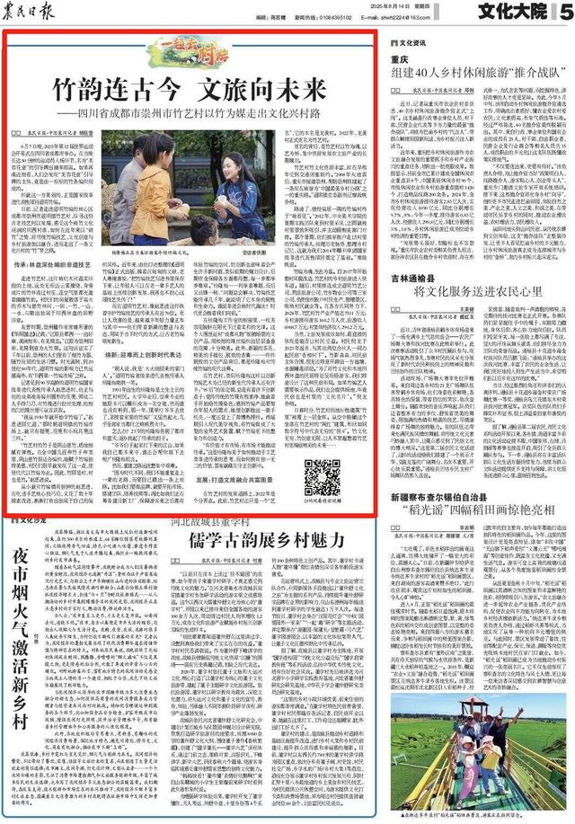 文化中国行