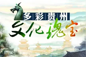 文化中国行｜牛坡洞遗址：对确立贵州在中国史前文化中的地位意义重大图片