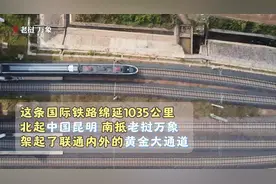 这条联通中老的铁路三岁了！来听听老挝籍员工怎么说图片
