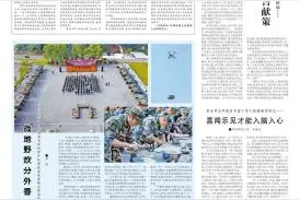 国动之声 | 加快构建新型国防动员学科体系图片