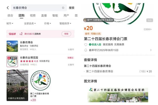 展前速递|8月15日开幕！购票攻略 + 超值联票，手把手教你轻松入园