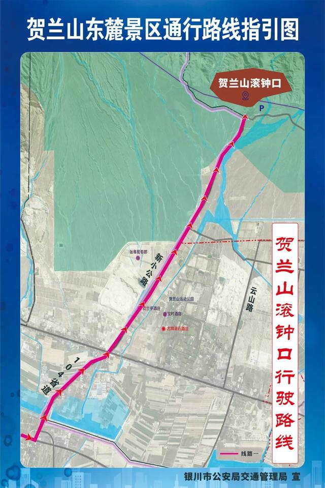 西夏陵、贺兰山岩画、镇北堡西部影城……银川交警发布热门景点出行指引！