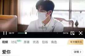 播出平台“吃相”上热搜，粉丝“云包场”是什么操作？图片