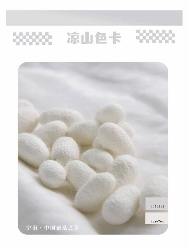 五彩大凉山，有多colourful？请打开这份凉山专属色卡