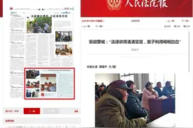 【媒体看法院】人民法院报：“法律讲得清清楚楚，案子判得明明白白”图片