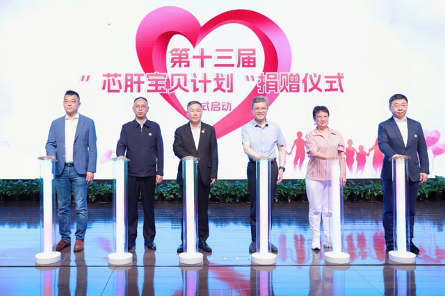 救助1137名患儿！中芯国际十三年“芯肝宝贝计划”累计捐款5523万元