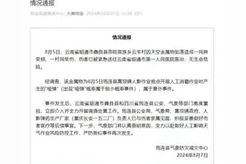 云南村妇被气象部门防雹弹砸伤 筠连气象部门：系哑弹属意外事件，已与家属见面积极善后图片